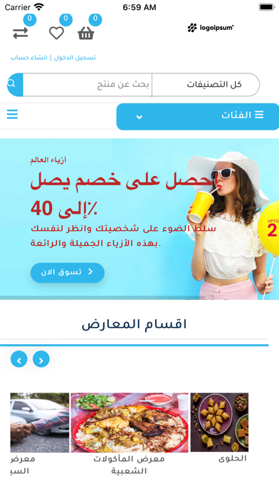 متجر يزن - Yazan store Screenshot