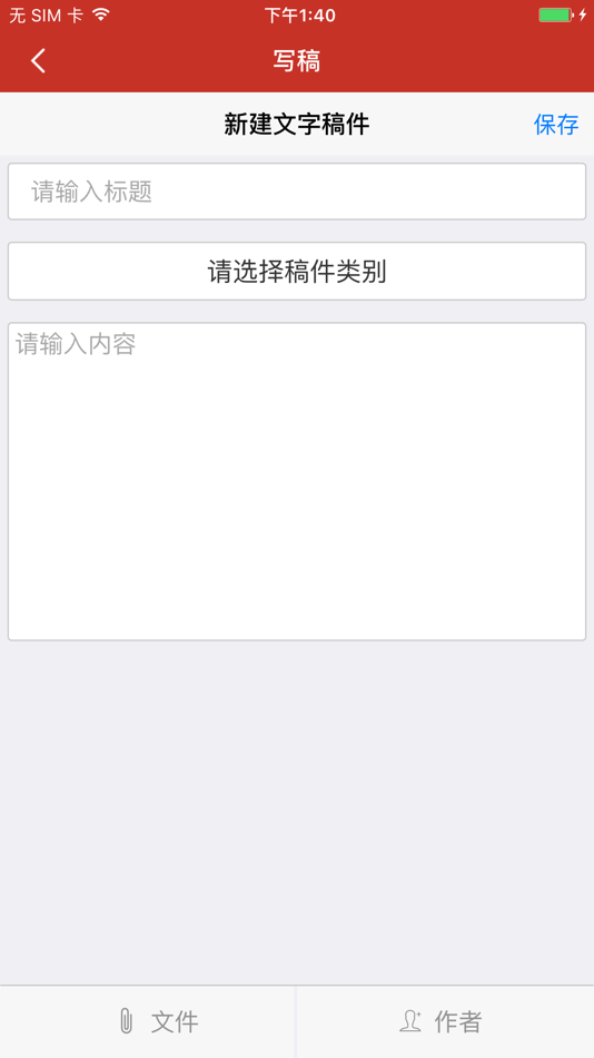#4. 南昌全媒体大脑 (iOS) 由: 南昌日报社