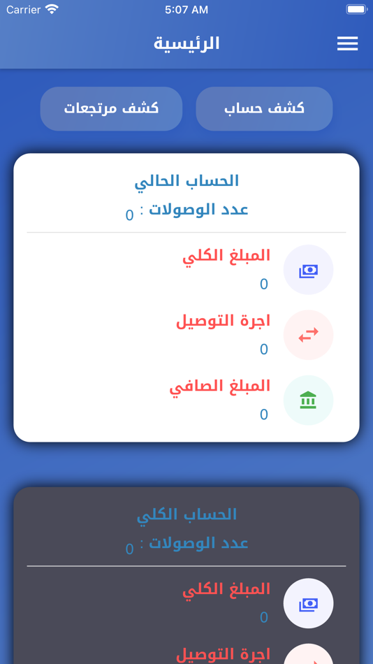 #2. ينابيع (iOS) 由: iraq techno