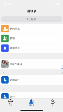 Game screenshot 飞鸽-私密安全聊条软件 mod apk