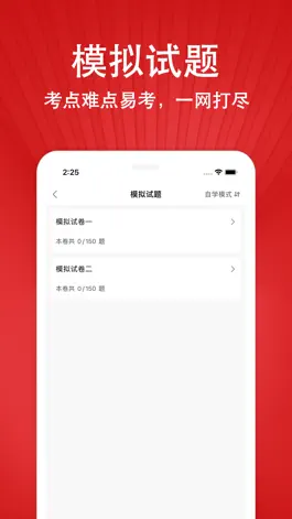 Game screenshot 执业医师-百万医学生都在刷的考试题库 hack