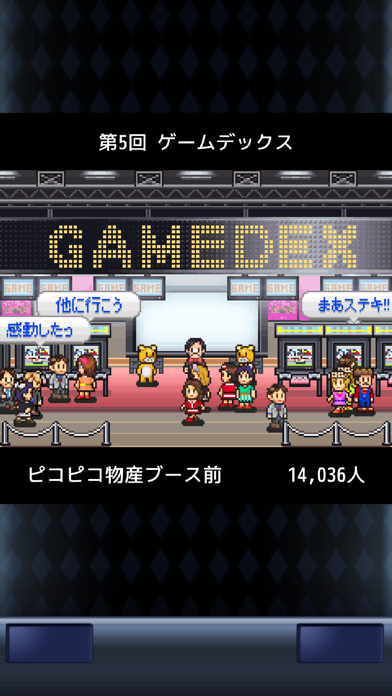 screenshot of ゲーム発展国＋＋ 3