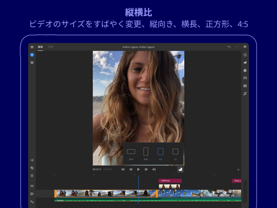 Adobe Premiere Rush：ビデオ編集＆動画作成のおすすめ画像6