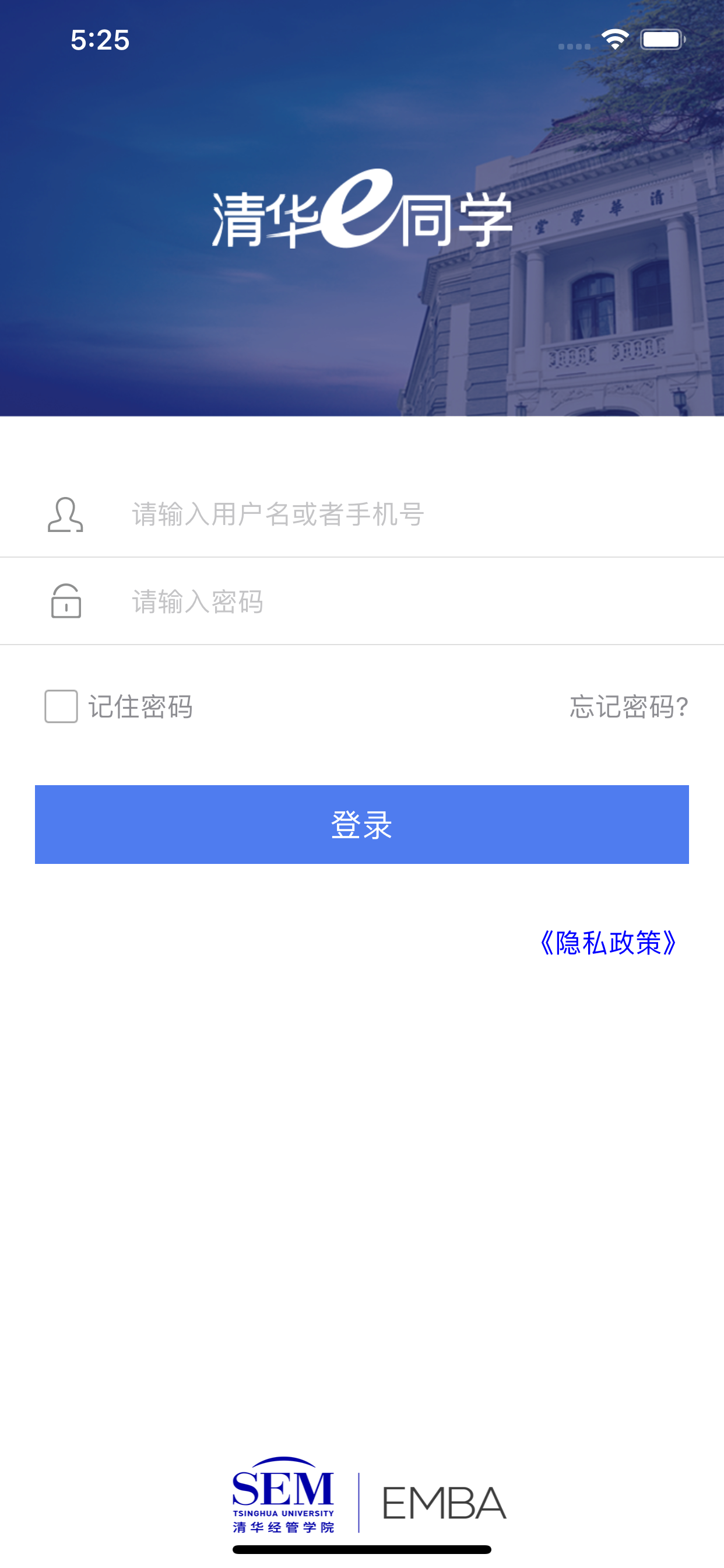清华e同学