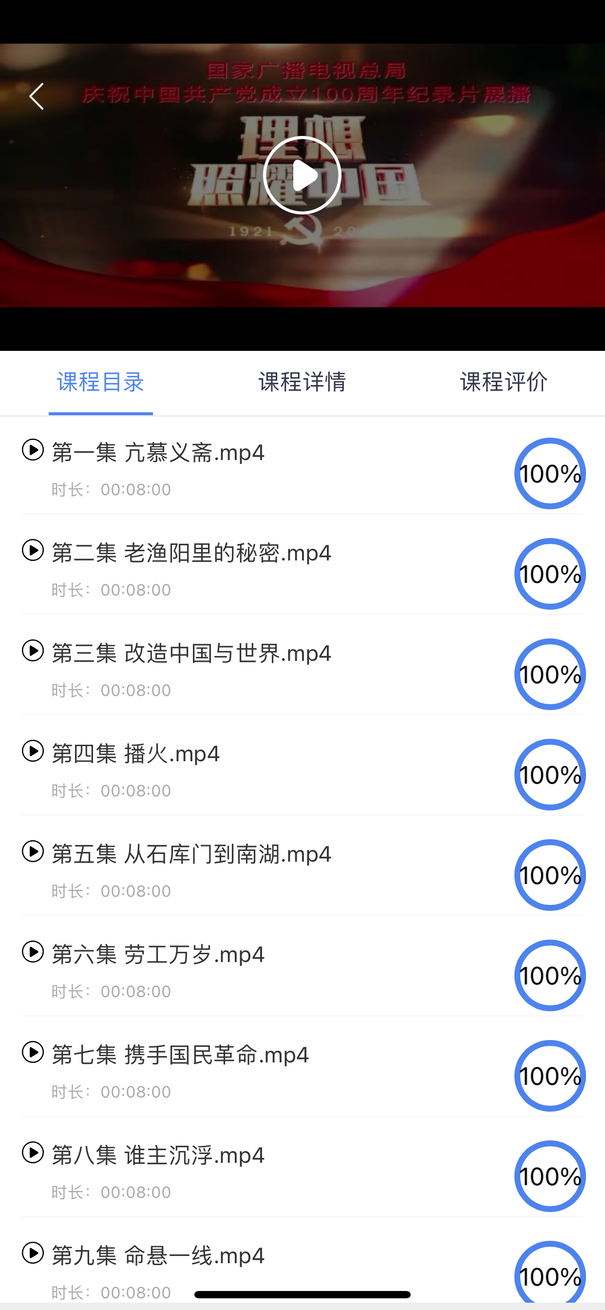 American Accent App