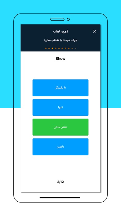 آموزش زبان انگلیسی Music Screenshot