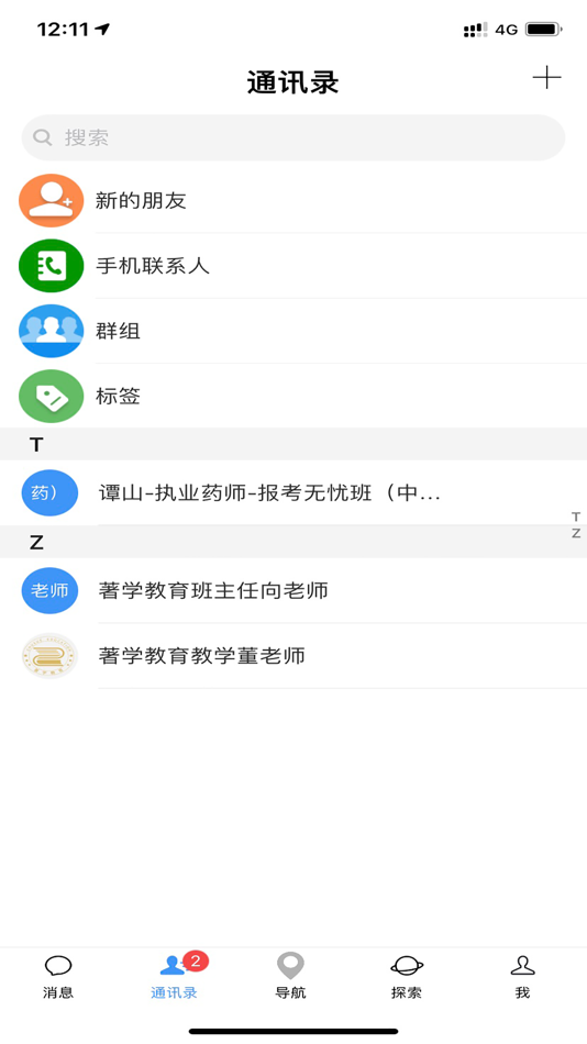 #1. 联大教学 (iOS) 由: Chongqing Zhuxue Education Information Consulting Co. Ltd