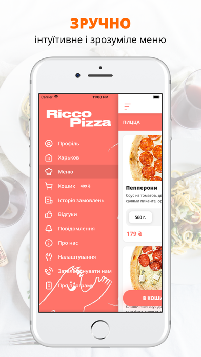 Ricco Pizza | Харьков Screenshot