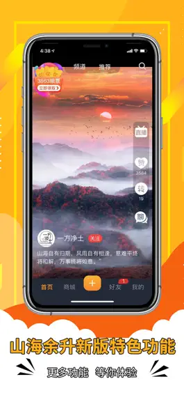 Game screenshot 山海余升 mod apk