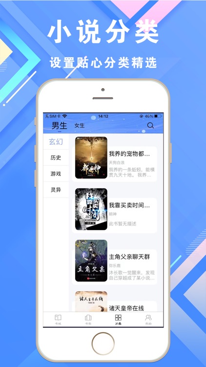 小说阅读极速版-看书读书追书大全