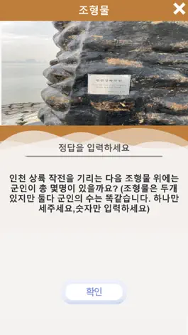 Game screenshot New 월림픽:랭킹에 도전하라! hack