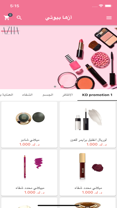 Azha Beauty Screenshot 2 - AppWisp.com Azha Beauty Screenshot 2 - AppWisp.com