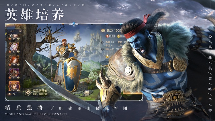 魔法门之英雄无敌:王朝 screenshot-5