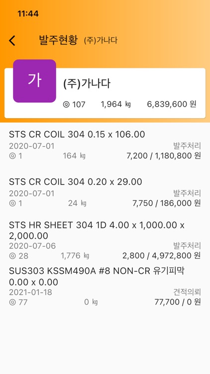 스틸로 CS screenshot-4