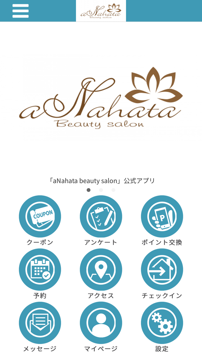 aNahata beauty salon 【公式アプリ】