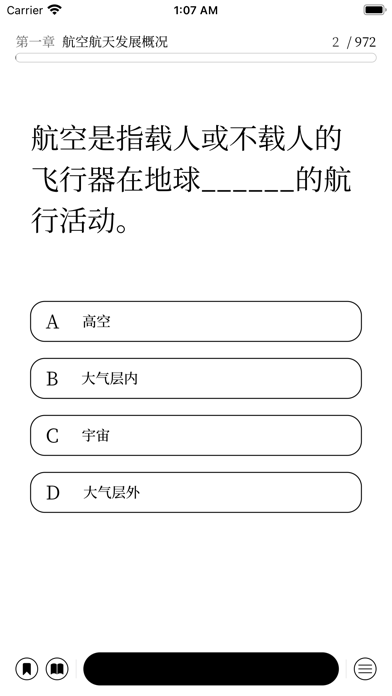 航概 HangGai Screenshot