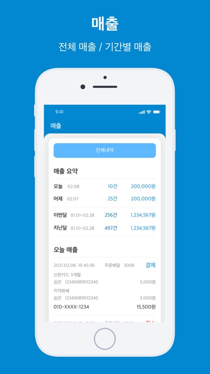 유비포스(UBPOS) screenshot-4