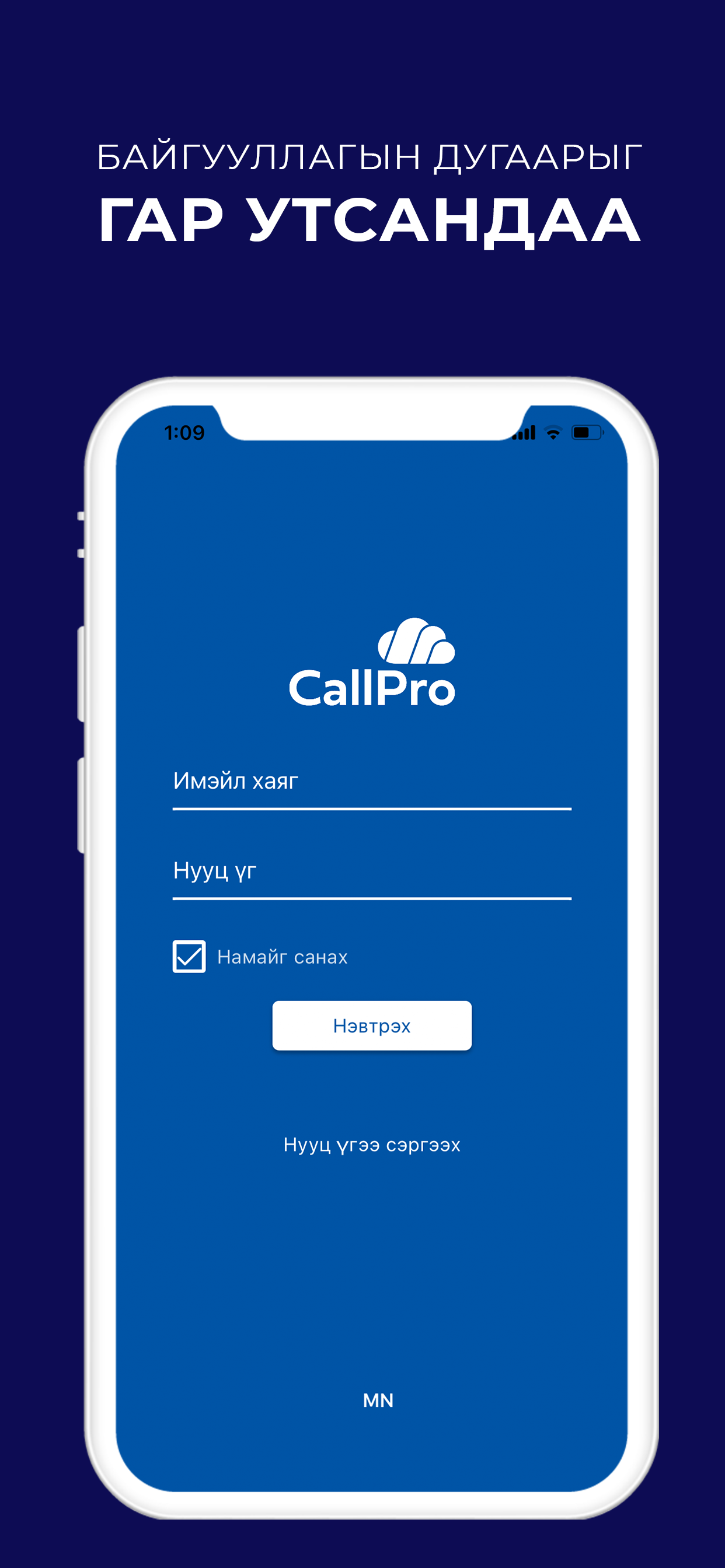 CallPro