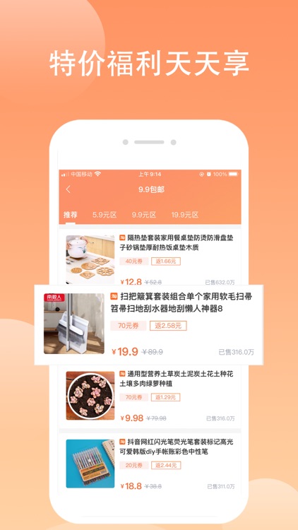 学会买 screenshot-3