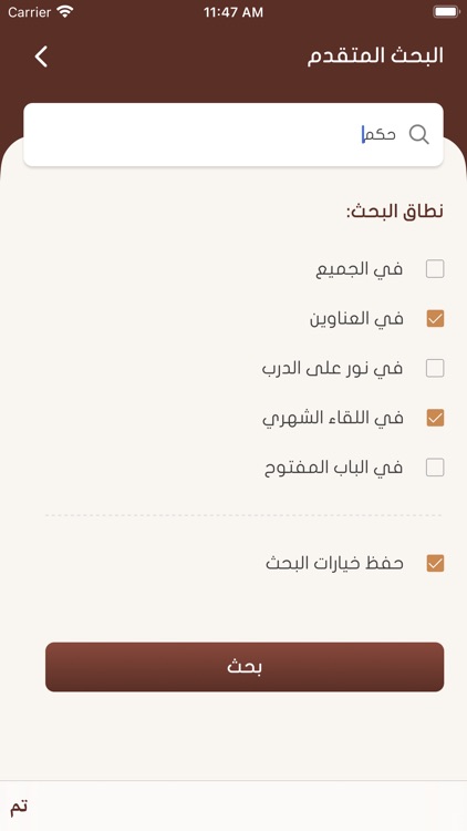 فتاوى الشيخ ابن عثيمين screenshot-3