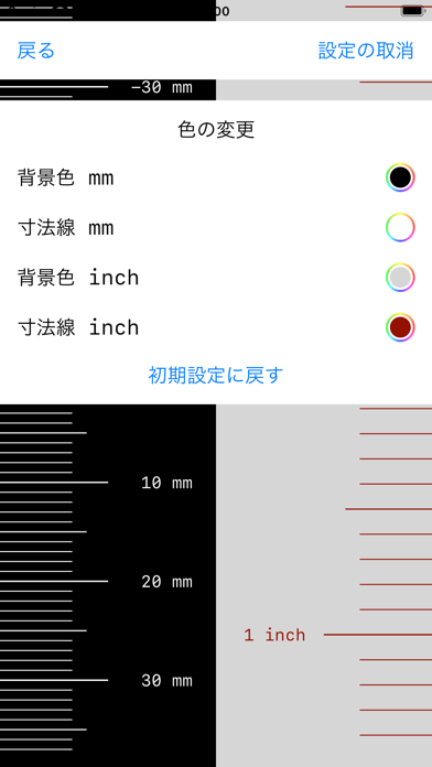 定規(Ruler)のおすすめ画像3