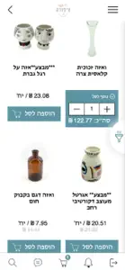 ציפורה פרחים screenshot #2 for iPhone