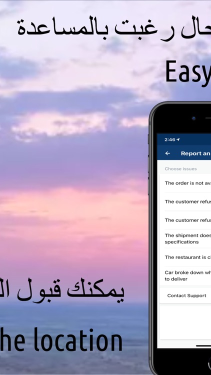 Twega Driver screenshot-4