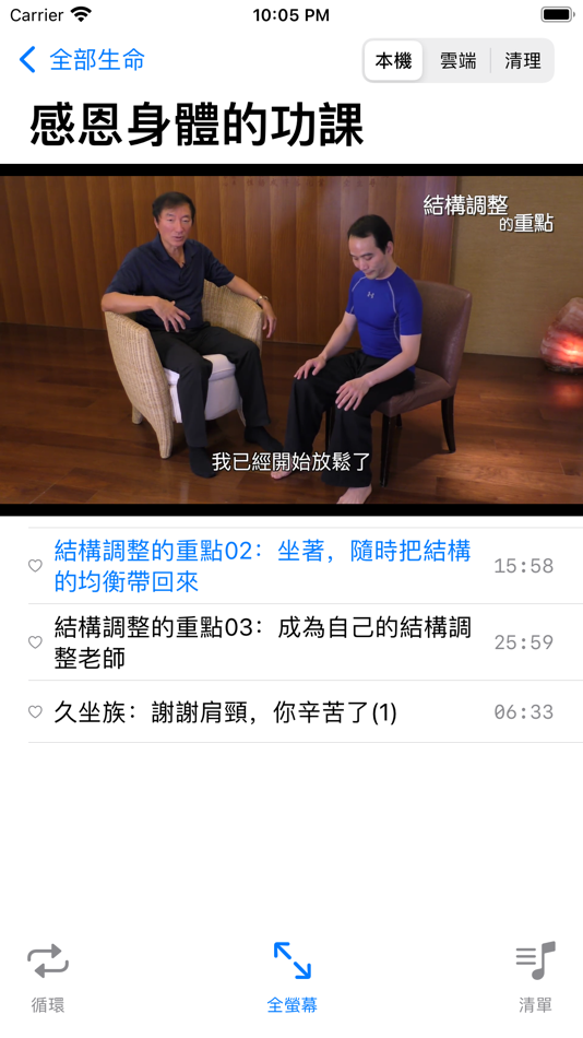 #4. 全部生命 (iOS) Bởi: Mengyi Chen