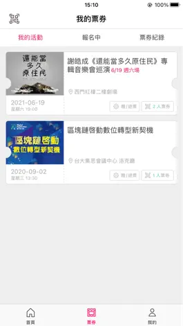 Game screenshot OQR Ticket：在活動中加入互動 hack