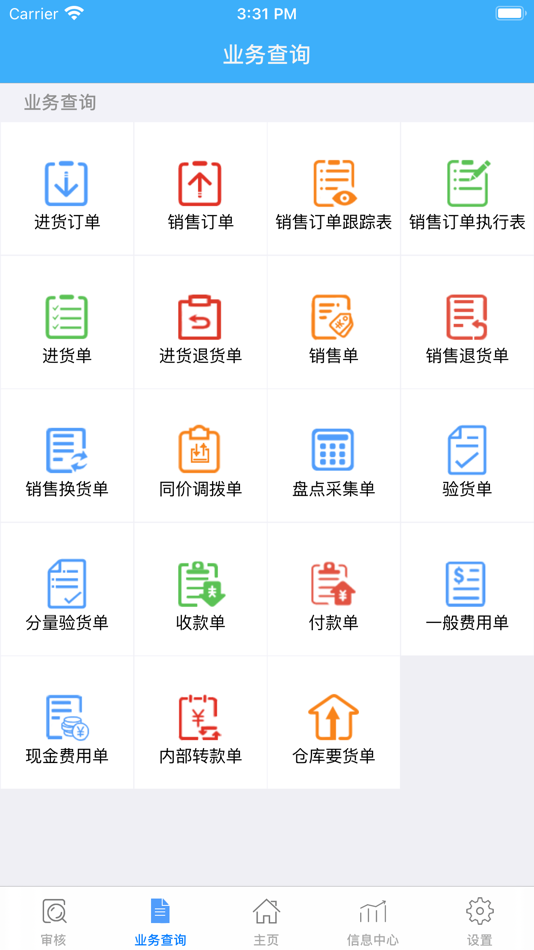 #3. 友加智享版 (iOS) 由: chengdu uplus company