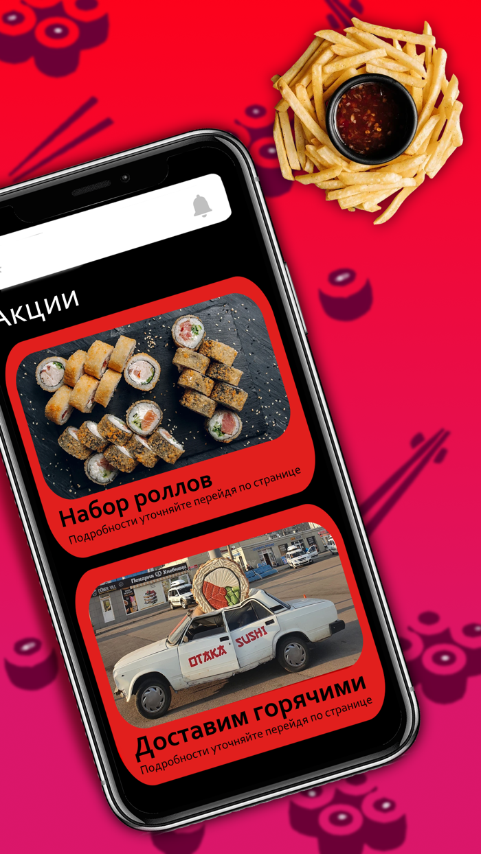 Otaka Sushi  Доставка суши.