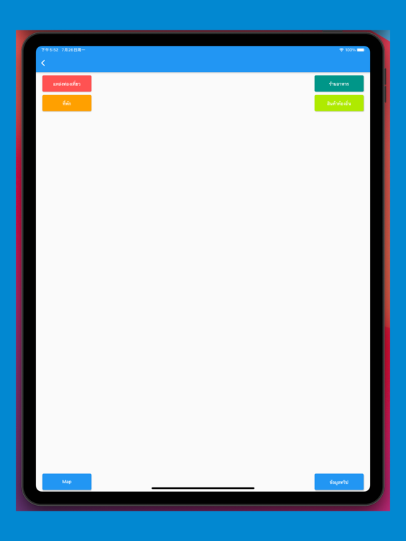Screenshot #5 pour Railways Advisor