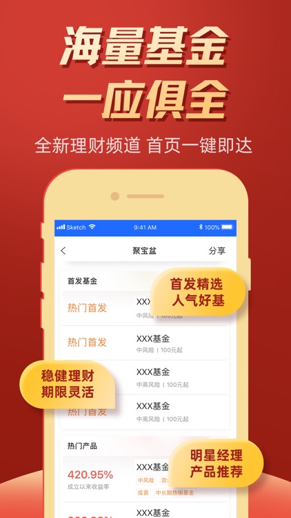 掌证宝-东莞证券股票基金投资理财平台