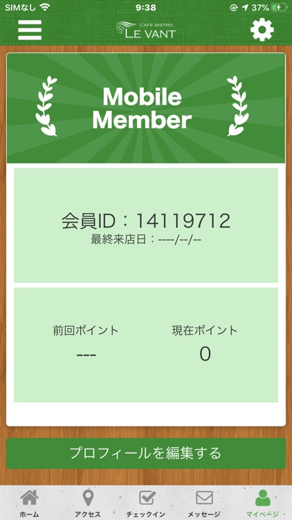 LE　VANT公式アプリ