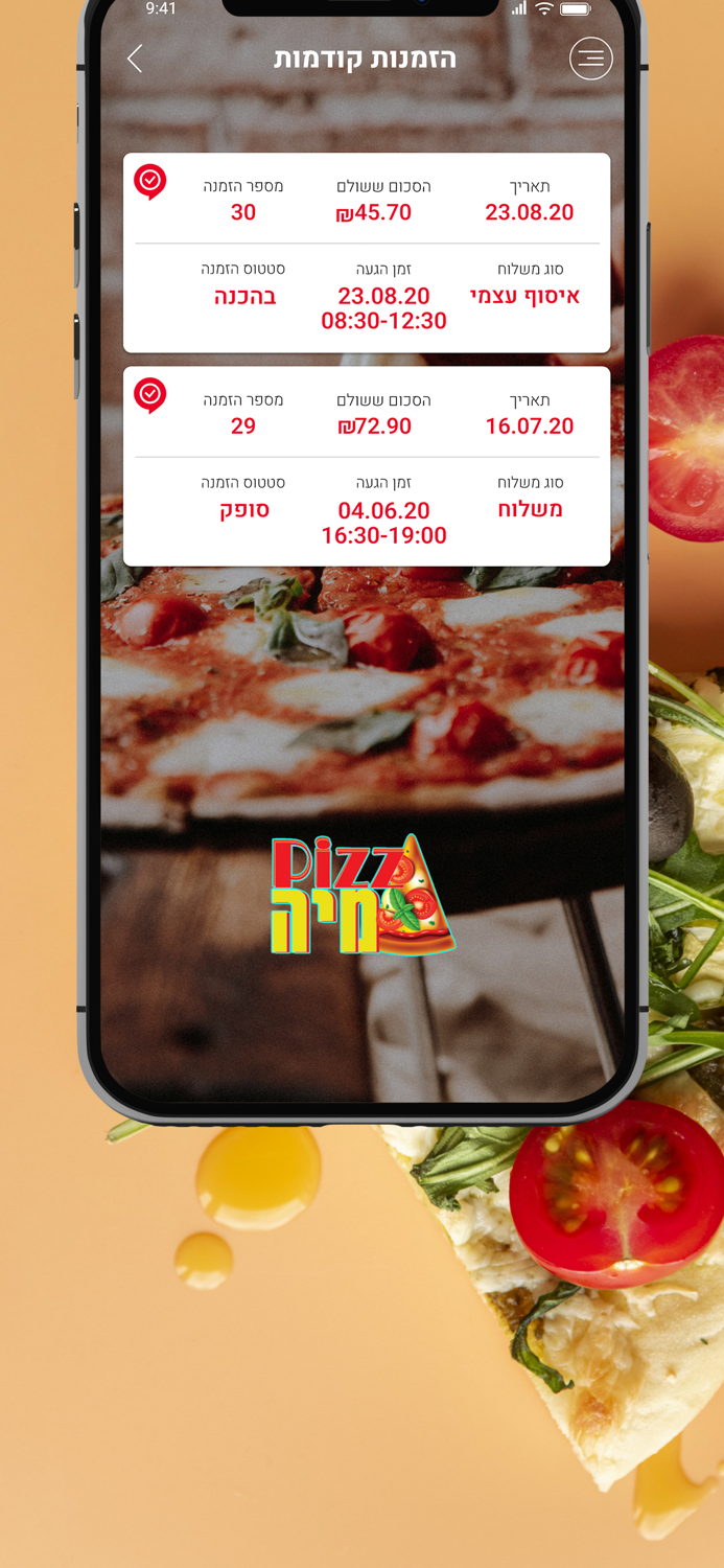 פיצה מיה-pizzamia