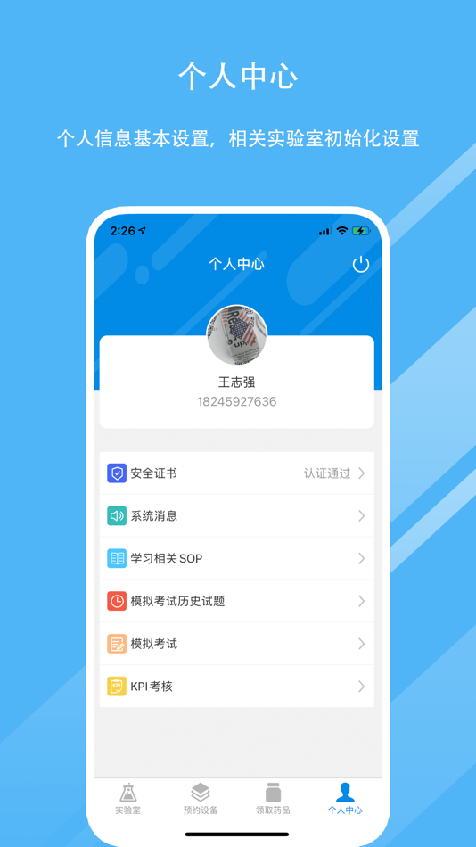 #4. 危安云 (iOS) Podle: Jun Yue