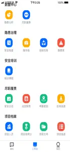 唐桂监管云 screenshot #3 for iPhone