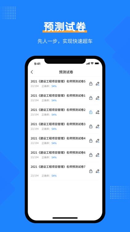一建考试宝典-一级建造师考试必备App