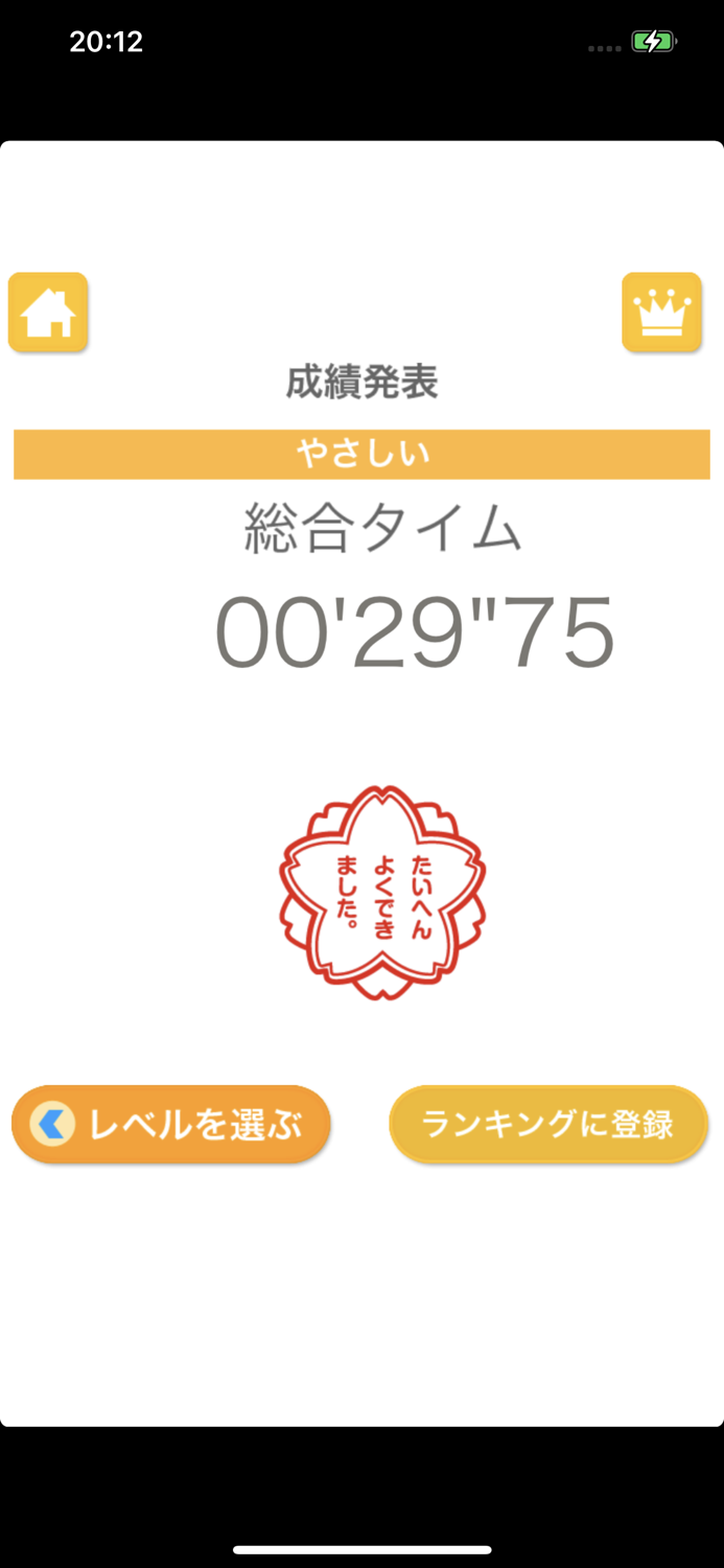 同じ絵タッチ！（あそんでまなぶ！シリーズ）