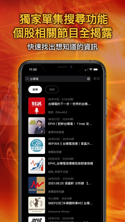 股市TV–最即時的股市影音平台 screenshot-3