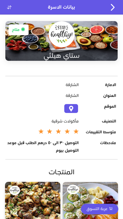 Home Food UAE Screenshot