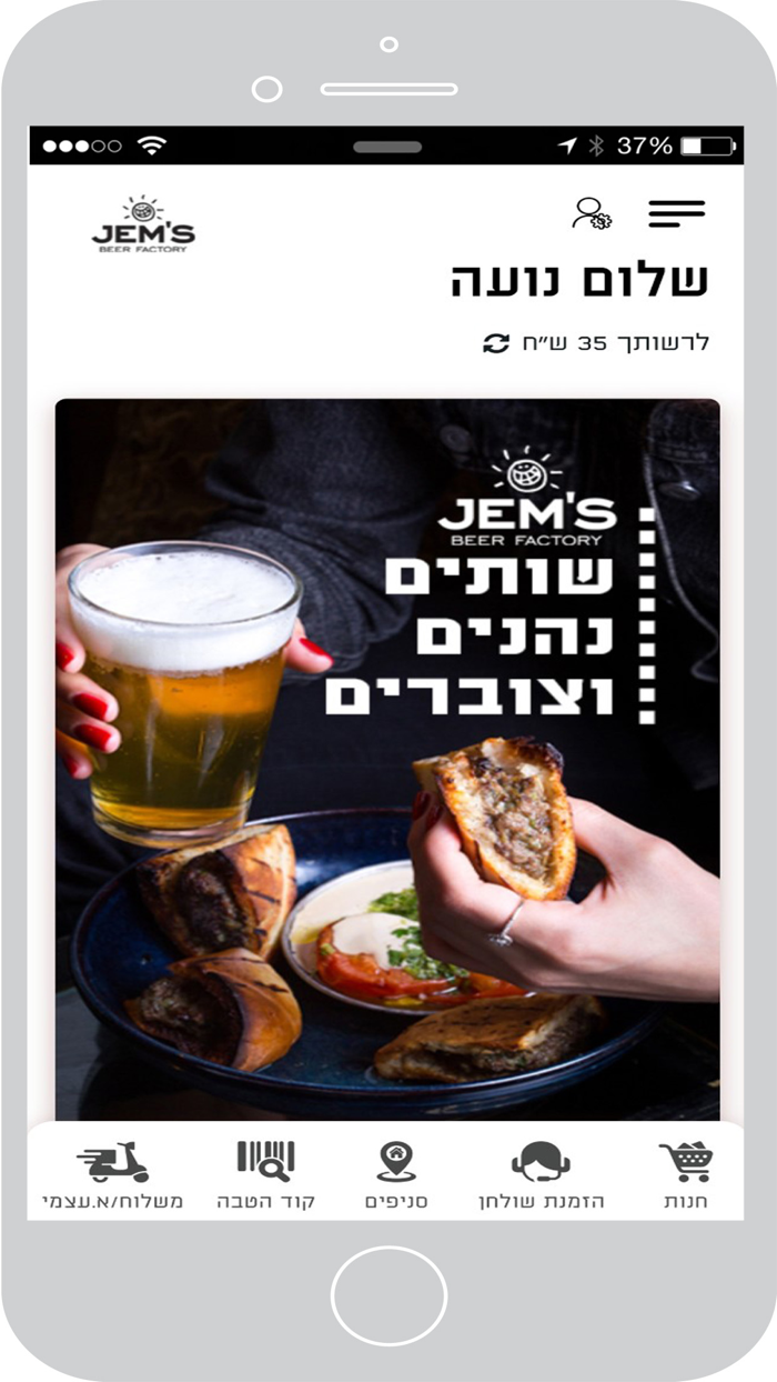 JEMS BEER  גמס