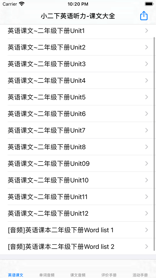 #3. 英语听力汇总大全 (iOS) 由: 强 马
