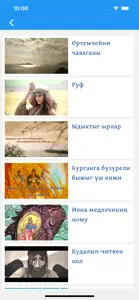 Ыдыктыг Библия тыва дылда screenshot #10 for iPhone