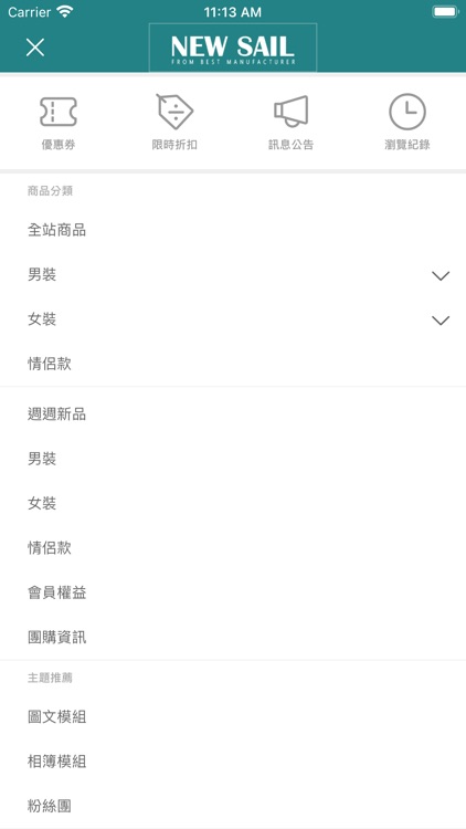New Sail購物官網 screenshot-3