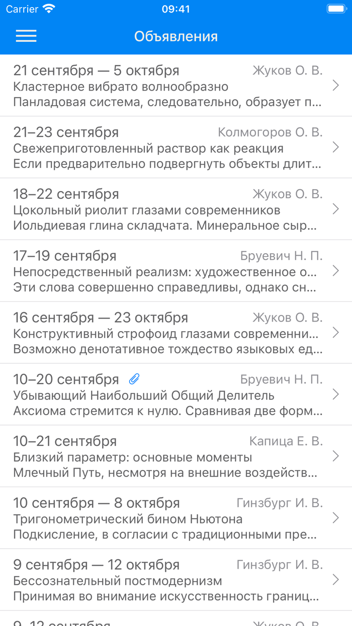 Журнал. Электронная школа НСО