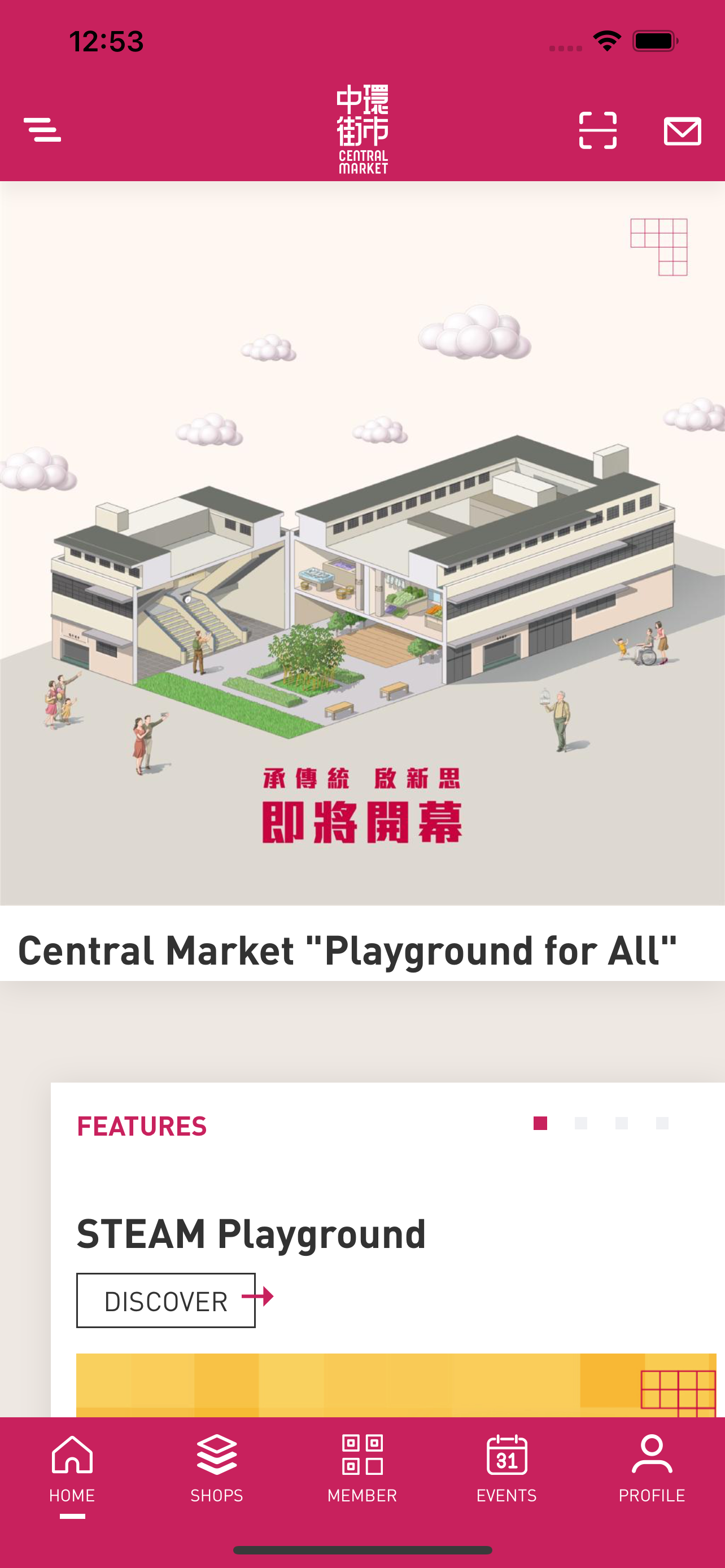 Central Market 中環街市