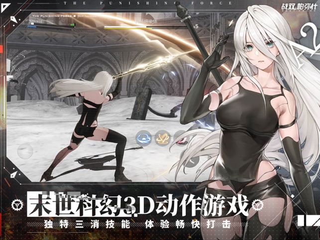 战双帕弥什on The App Store 战双帕弥什on The App Store