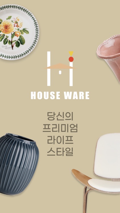 하우스웨어-프리미엄 라이프 스타일  Houseware