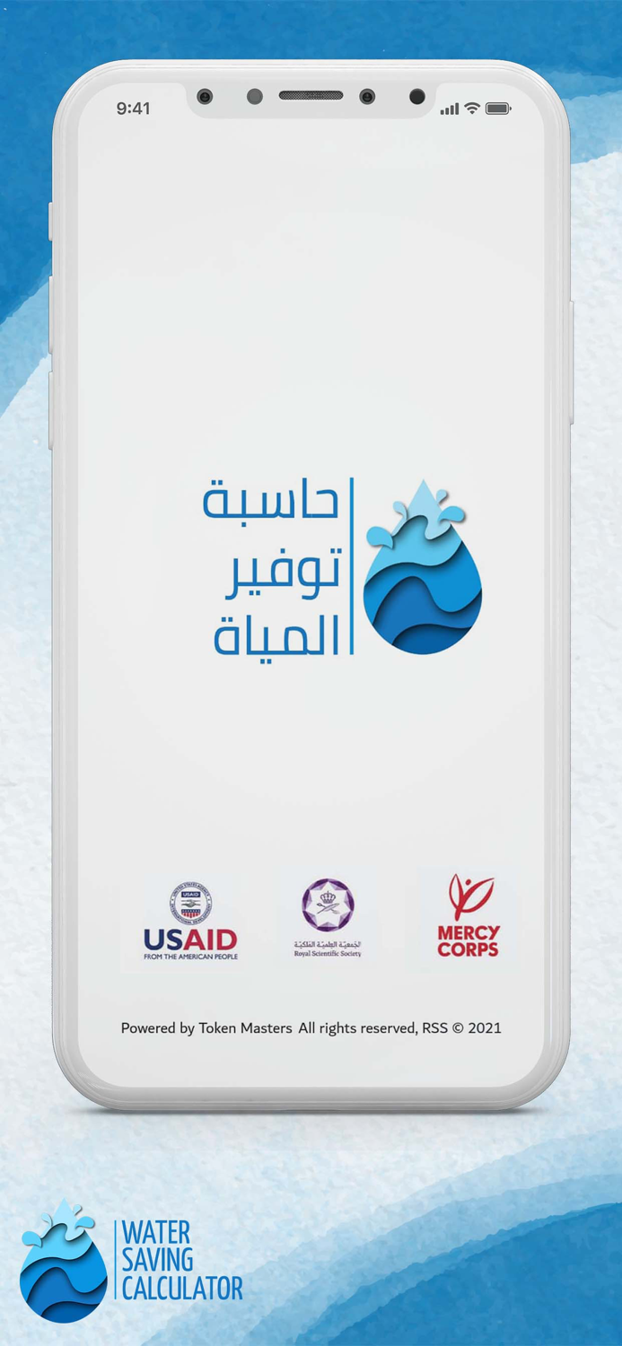 Water Saving Calculator